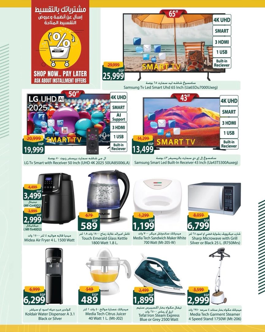 spinneys offers from 26aug to 1aug 2025 عروض سبينس من 26 أغسطس حتى 1 أغسطس 2025 صفحة رقم 16